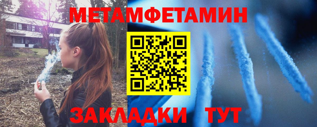 АМФЕТАМИН Premium Можга