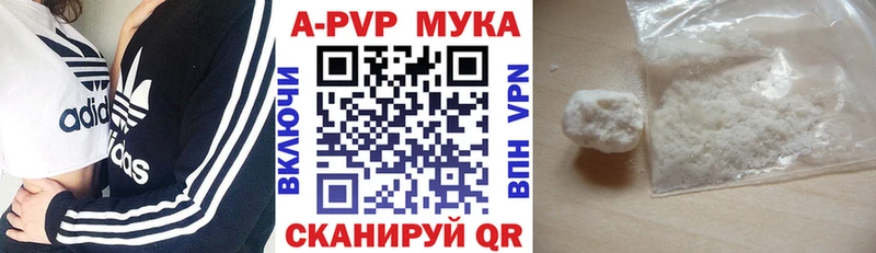 А ПВП Crystall наркошоп Можга