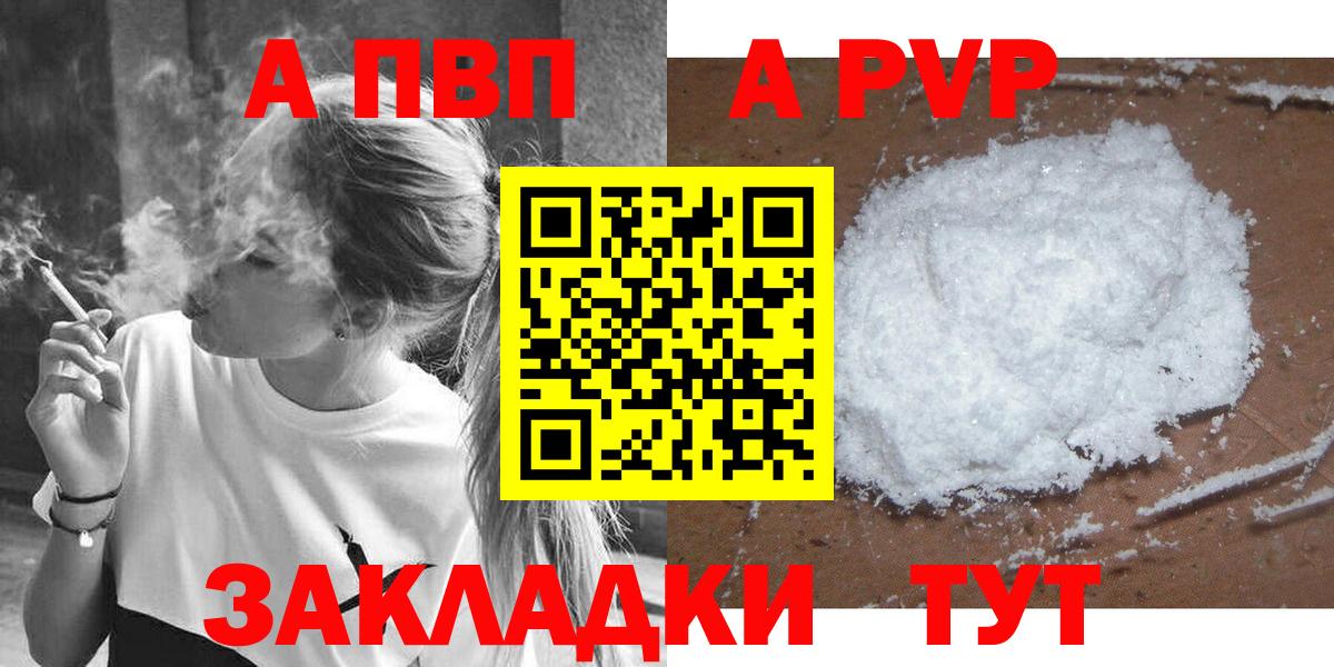 Alpha PVP СК КРИС Можга