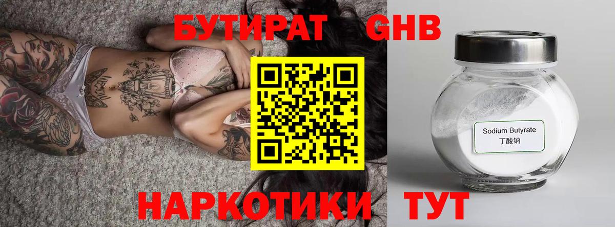БУТИРАТ BDO  БУТИРАТ  Можга  Вход с VPN 