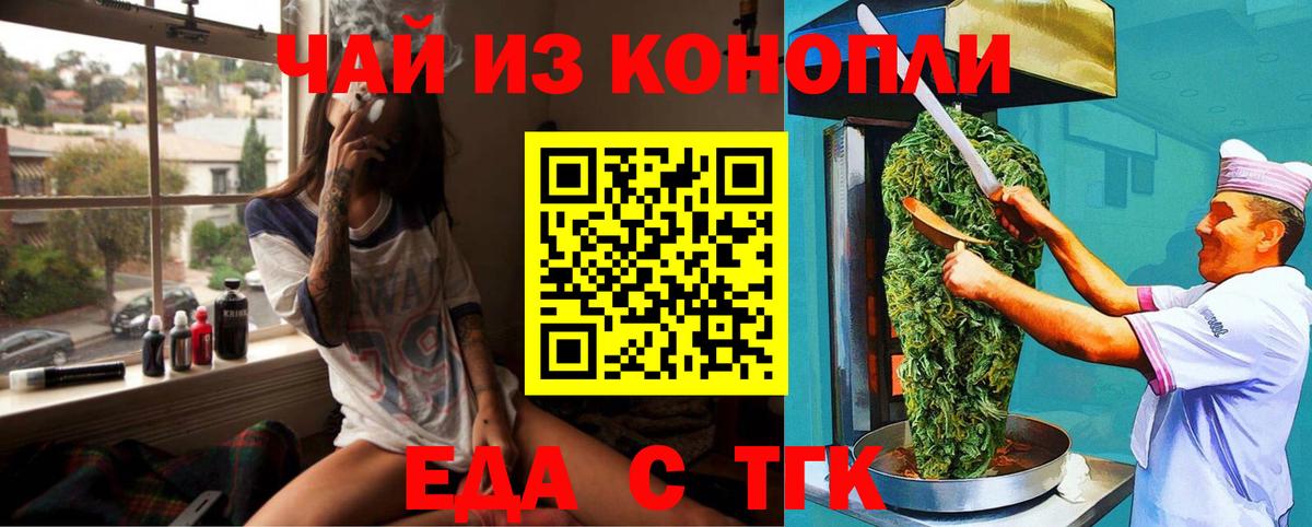 Cannafood марихуана  Вход с VPN  Можга 