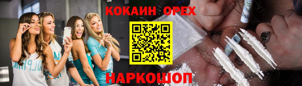 КОКАИН VHQ Можга