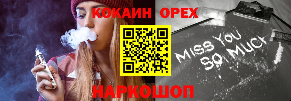 КОКАИН Columbia  Вход с VPN  Можга 