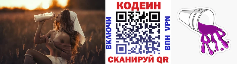 Codein напиток Lean (лин)  где купить наркоту  Можга 