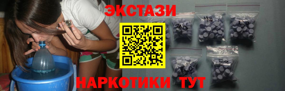 Можга  Экстази  Ecstasy mix  Вход с VPN  Ecstasy 99% 
