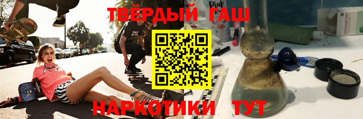 ГАШ гарик  даркнет сайт  Можга  Гашиш убойный 