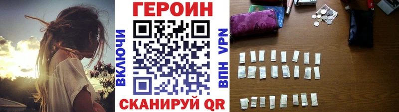 Героин хмурый  Можга 