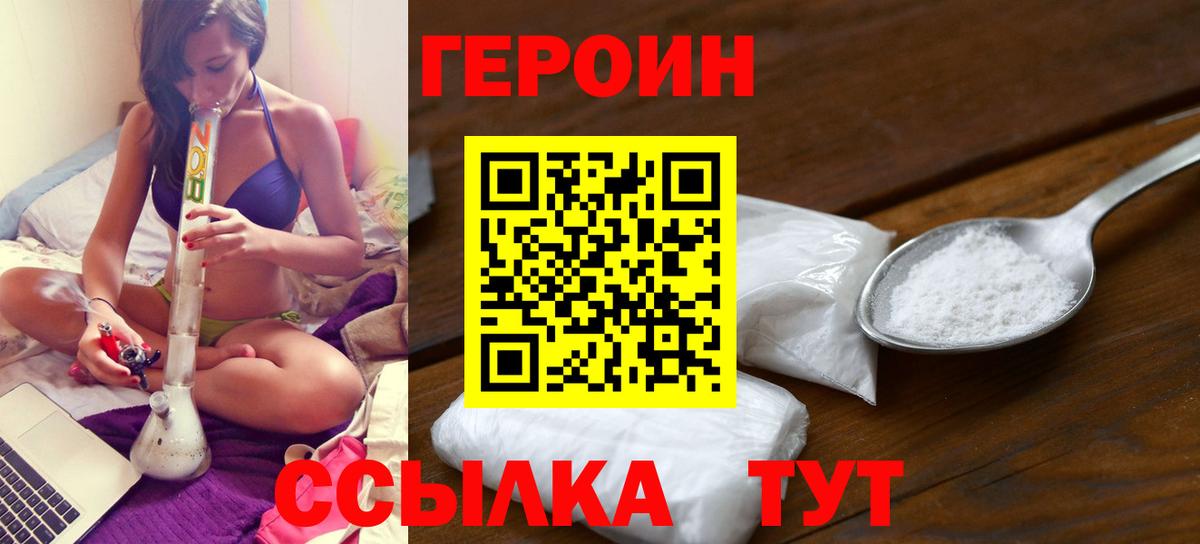 ГЕРОИН Афган  Вход с VPN  Можга 