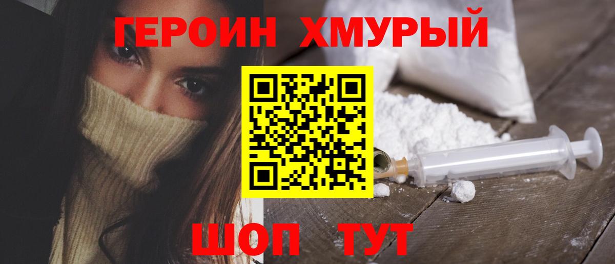 ГЕРОИН  Можга  ГЕРОИН герыч 