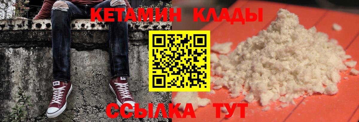 Кетамин ketamine  Можга  Кетамин VHQ 