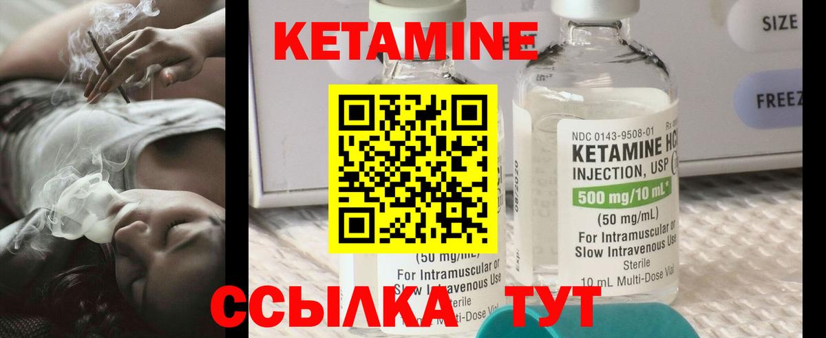 Кетамин VHQ Можга