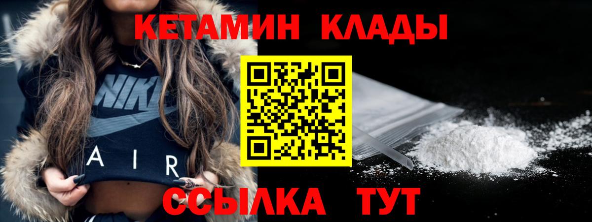 КЕТАМИН ketamine  Кетамин ketamine  Можга  Вход с VPN 