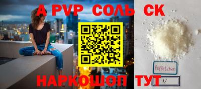 ALPHA-PVP Гусев