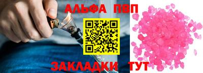 apvp Балаково