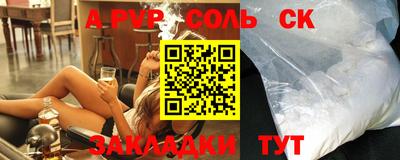 apvp Балаково