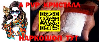 ALPHA-PVP Гусев
