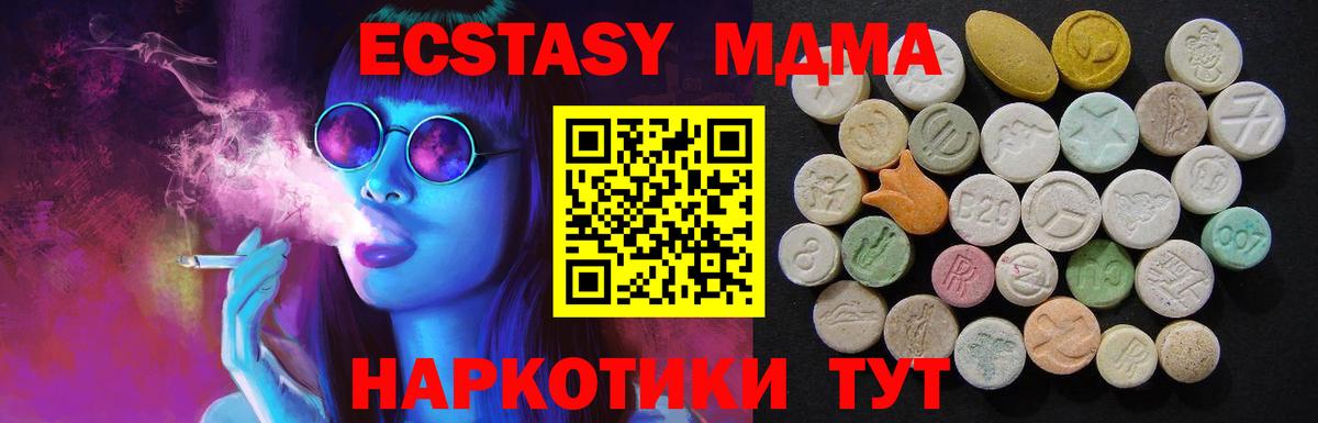 MDMA  MDMA молли  Можга  МДМА crystal 