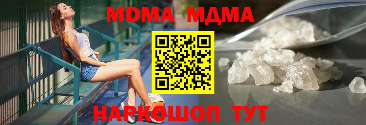 Можга  MDMA кристаллы  Вход с VPN  MDMA VHQ 
