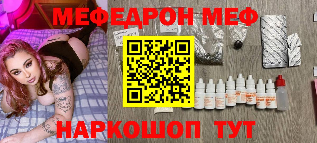 Можга  Мефедрон мука  МЯУ-МЯУ  Вход с VPN 