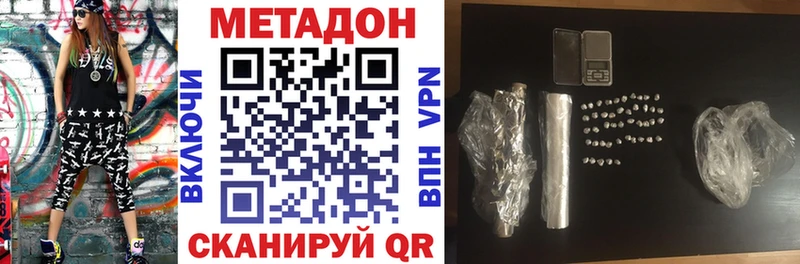 Метадон VHQ  Можга 