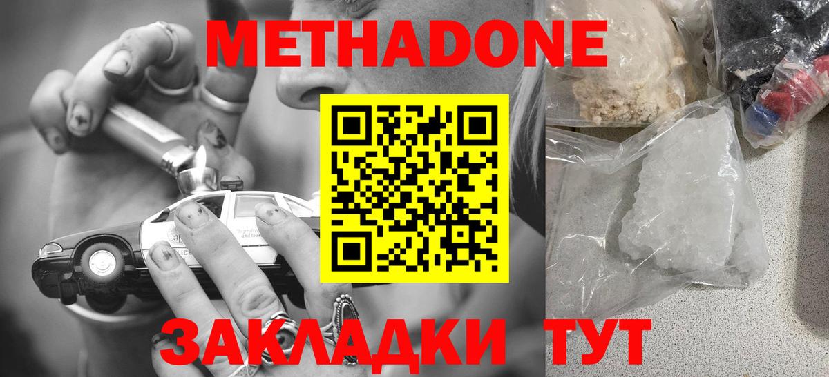 Метадон VHQ Можга