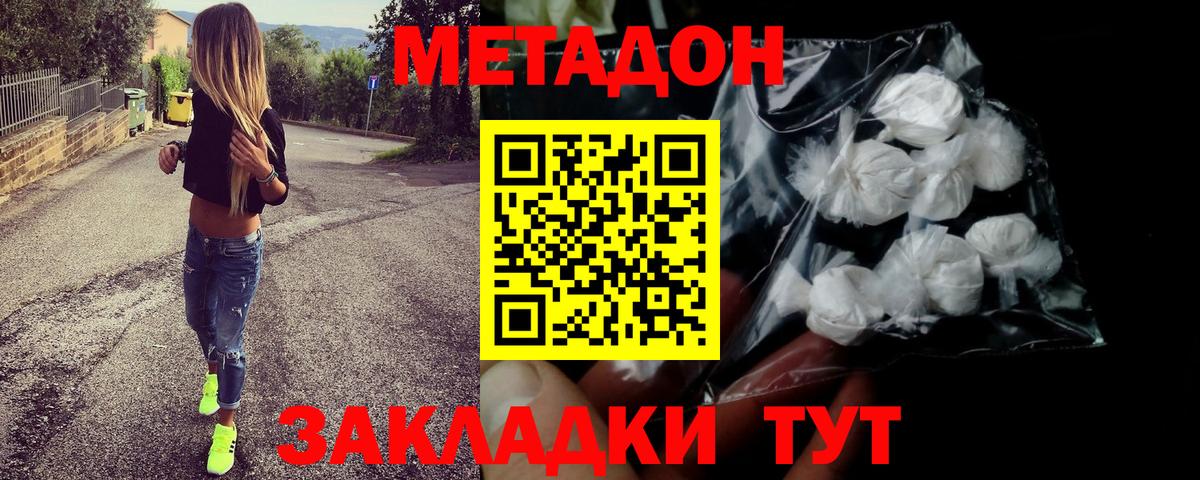 Можга  МЕТАДОН VHQ  Вход с VPN 