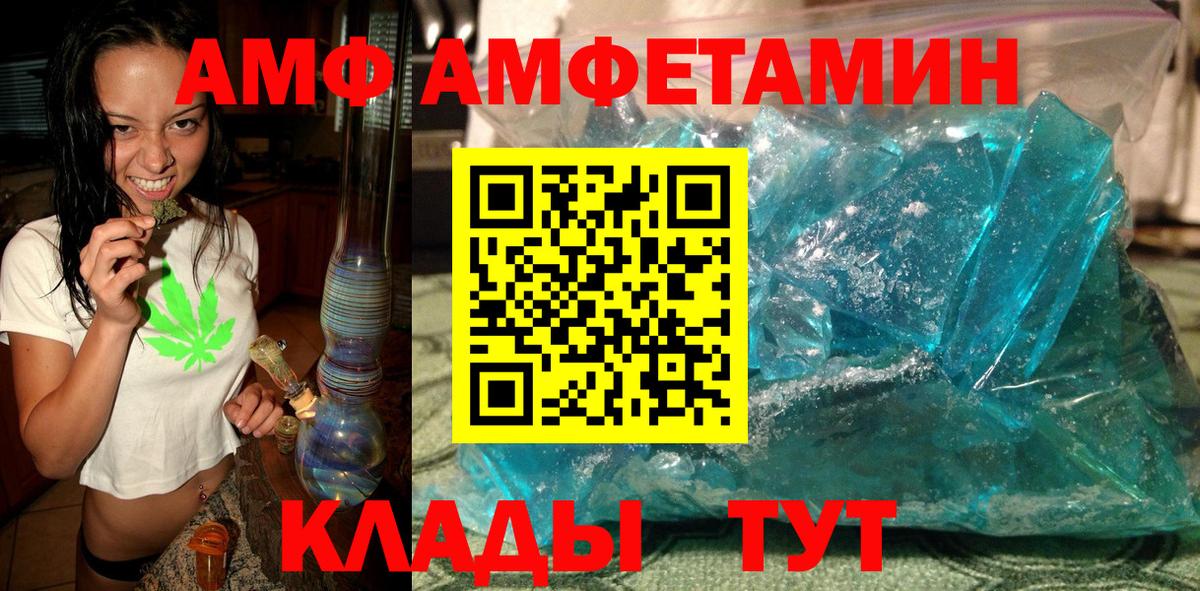 МЕТАМФЕТАМИН Methamphetamine  Метамфетамин  Можга  Вход с VPN 