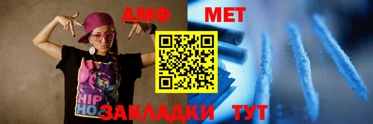 МЕТАМФЕТАМИН витя Можга