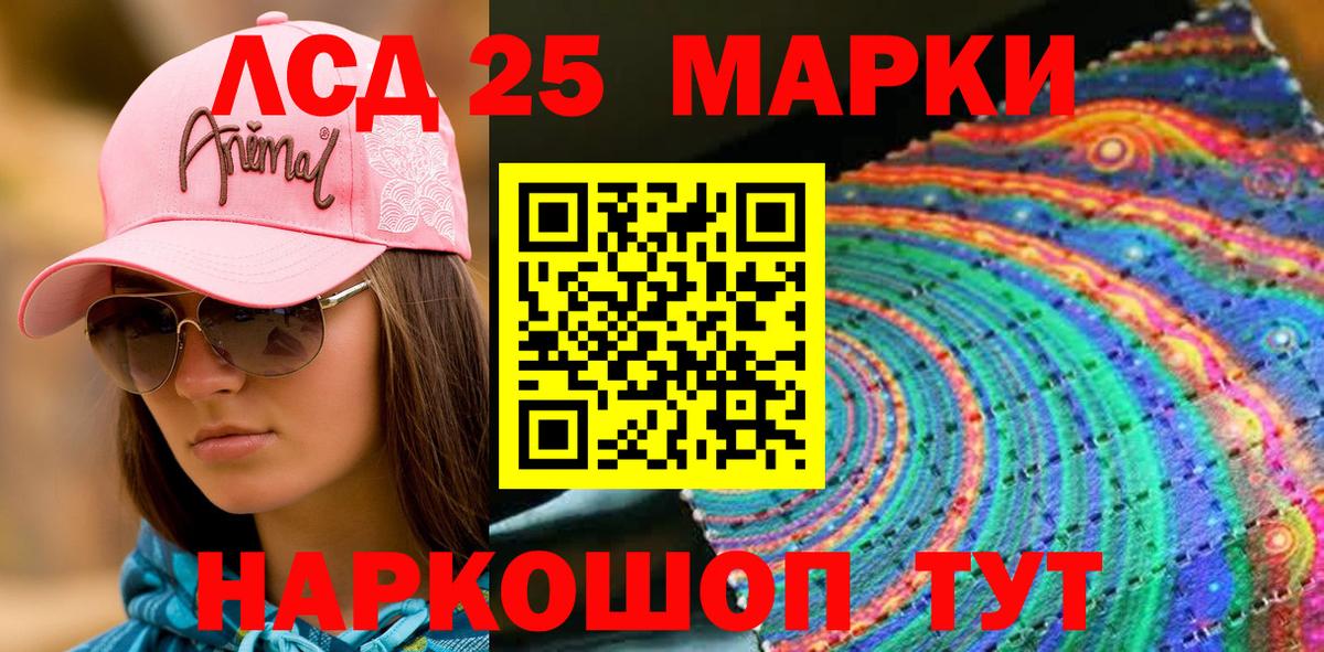 Марки 25I-NBOMe 1,5мг  Вход с VPN  Можга  Марки N-bome  Марки 25I-NBOMe 1,5мг 