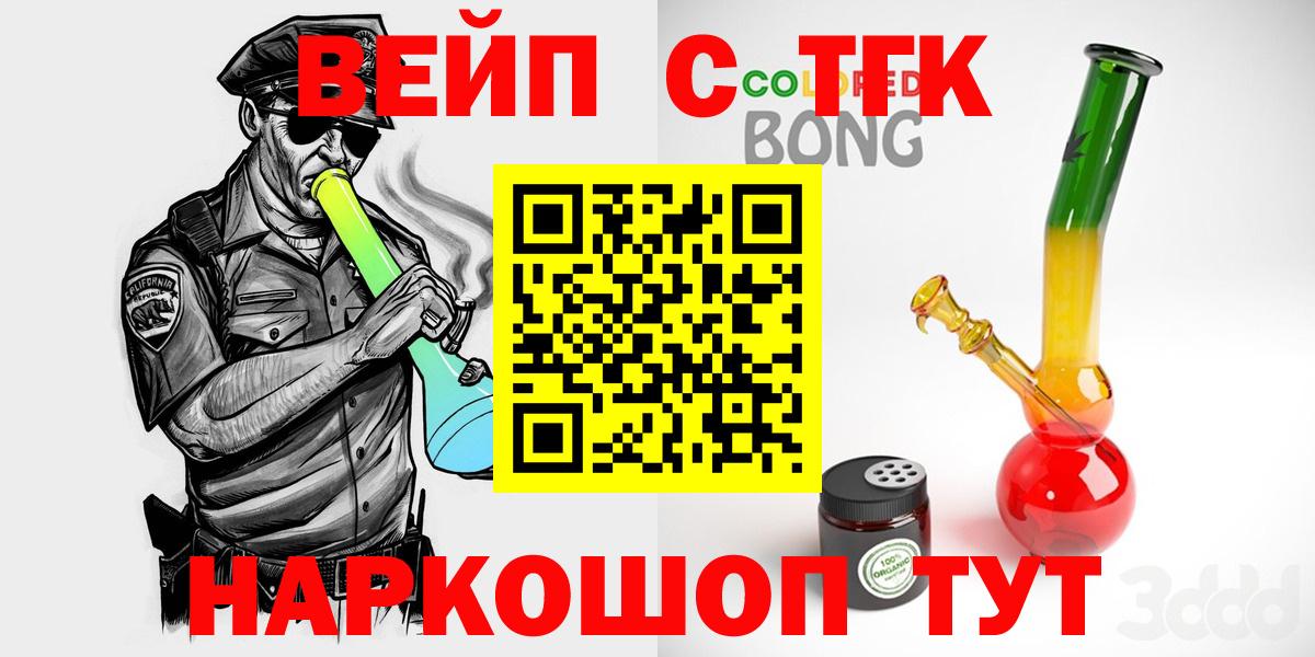 Можга  Дистиллят ТГК вейп с тгк  Вход с VPN  ТГК Wax 