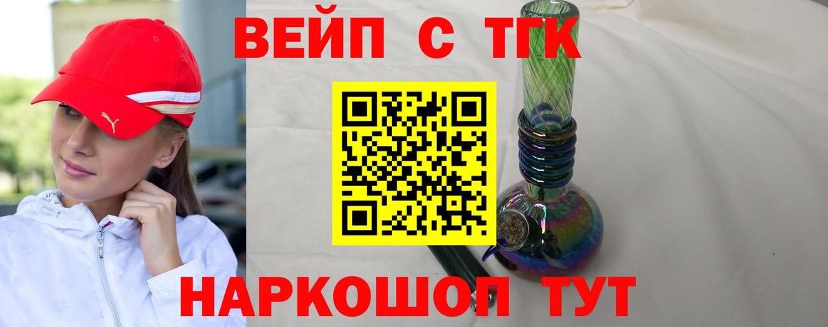 Дистиллят ТГК концентрат Можга